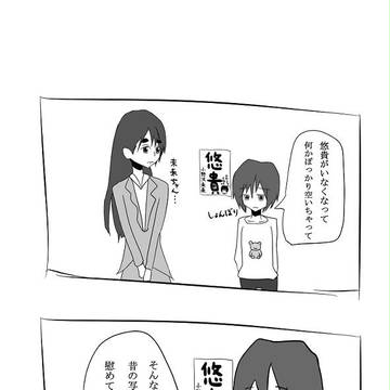 最終回ネタ4コマ