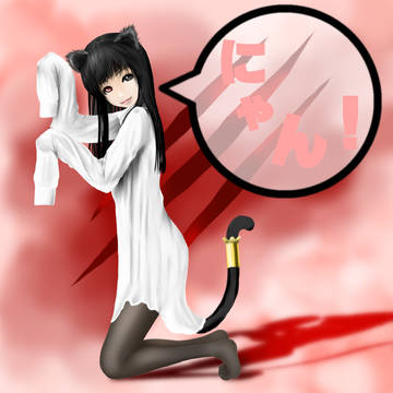 にゃ娘族