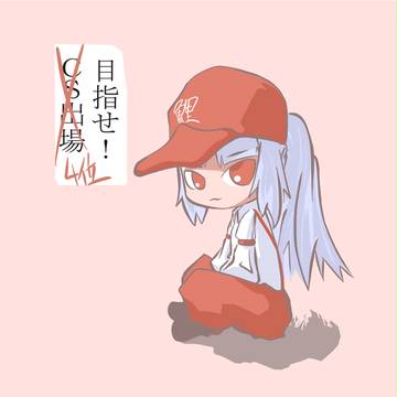 楽しませていただきました