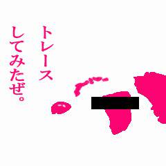 罰ゲーム　その１