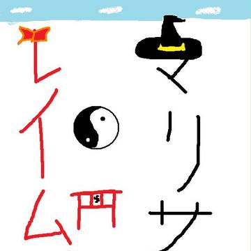 いつかの博霊神社