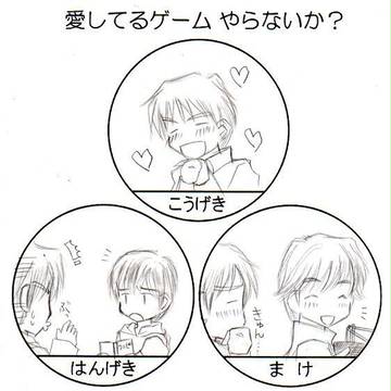 【イメレス】本家で愛してるゲ～ム【どちらかといえば腐向け】