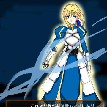 英雄　アルトリウス(アルトリア)