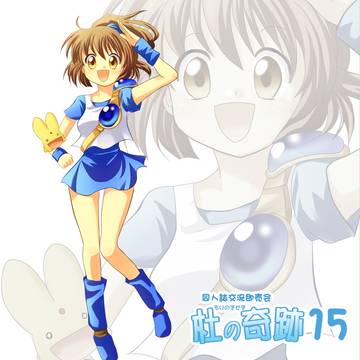 アルル＆カーくん