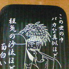 ドラって事でw 【2】