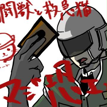 ＴＦ４行き詰った…