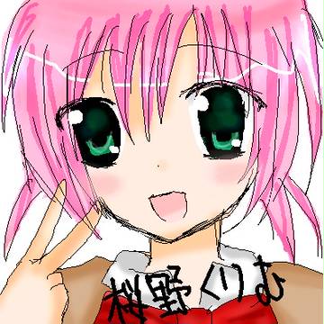 くりむ