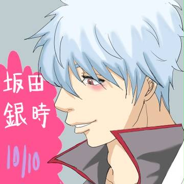 銀時生誕