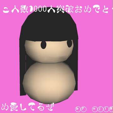 かるめさんコミュ1000人突破おめ(ry