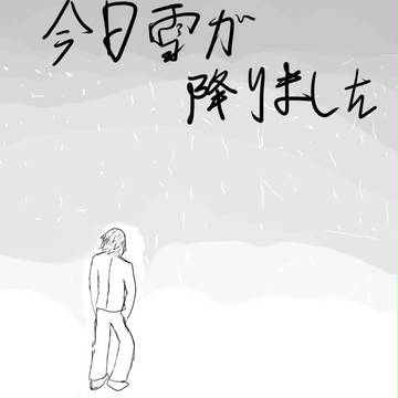 今日雪が降りました