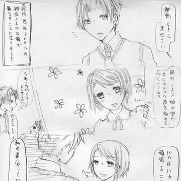 思いつき漫画