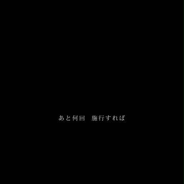 ためしに
