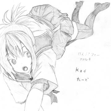 逃げてるナツル♀