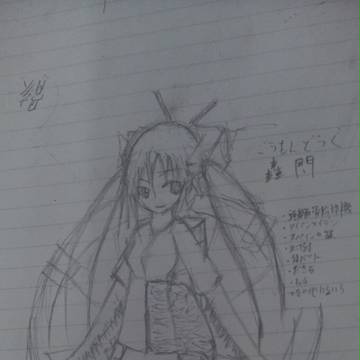 いろいろ