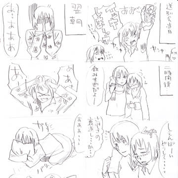 なんでもない日々２