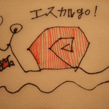 エスカルgo!