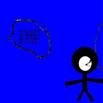 人形棒 ベテラン