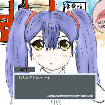 【覚え書き】ホシノ・ルリ【ギャルゲー風】