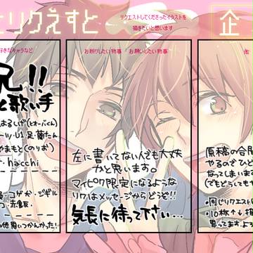 【実況】イラリク募集【締め切りました】