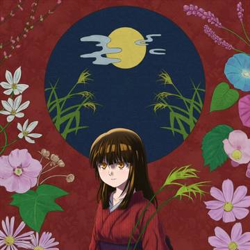 お月見