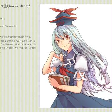 主にSAIでアニメ塗りっぽい初心者向け