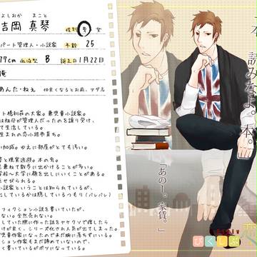 【ぴく恋】吉岡真琴【住民票】