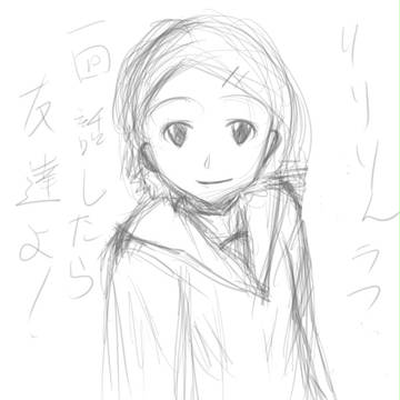 りりりんラフ