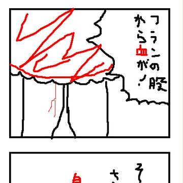 東方4コマ
