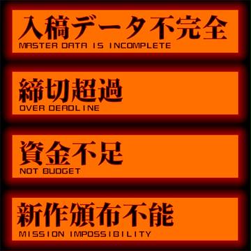 もしかしたら冬がヤバイ