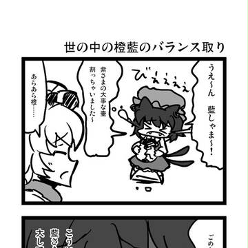 悪い事をしたらきちんと反省しなさい。