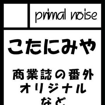 サークルカット
