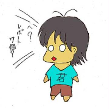 なぜだ・・・