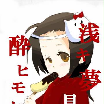 なばば【腐】