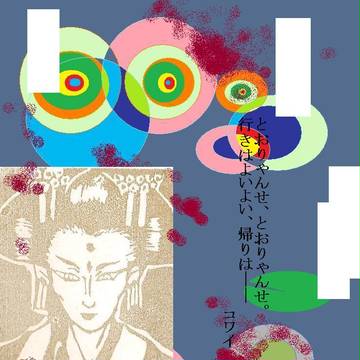 女将