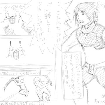 [ＭＨ３]千石１発目[漫画]