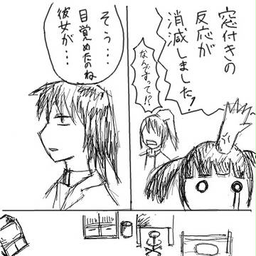 ゆめにっき×エヴァンゲリオン③