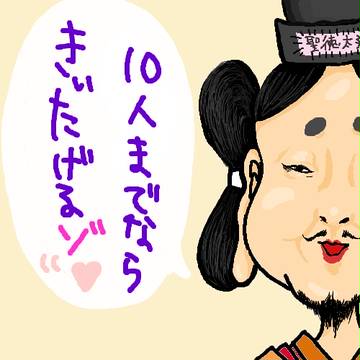 太子