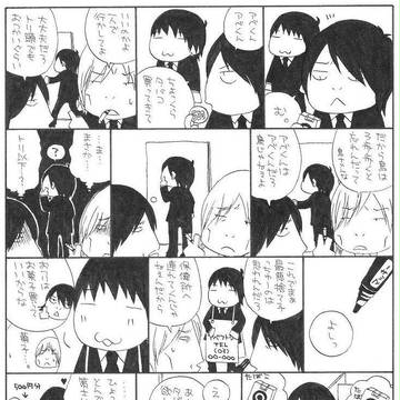 ふとちのおつかい