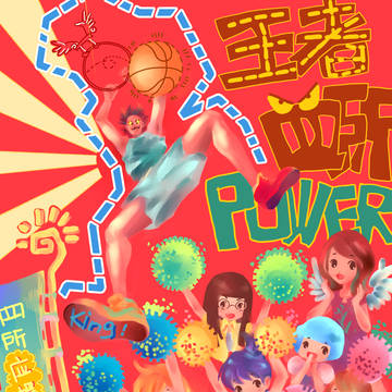 篮球联赛