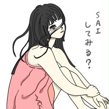 じごくガール