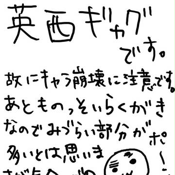 仏＋英西くだらな漫画