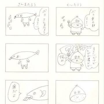 まんが