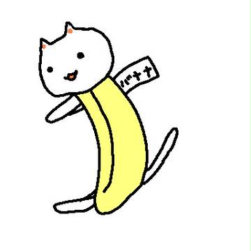 ねこバナナ〇円