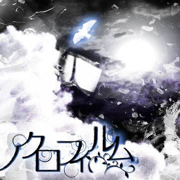 モノクロフィルム