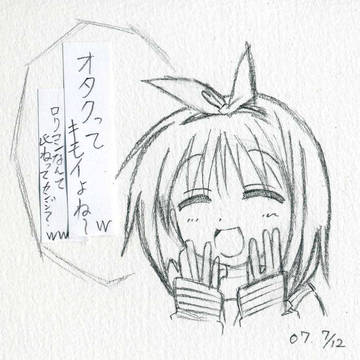 ・・・ちょ、おま(苦笑)