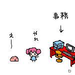 ぽりんこ先生の事務仕事