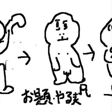 ペンタブでお題お絵かき
