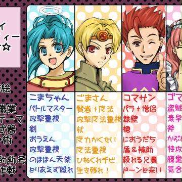DQ9・マイパーティー