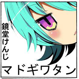 マドギワタン1