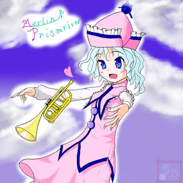 メルラン・プリズムリバー